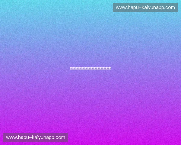 欧洲之巅的宿命交锋：当尤文图斯的坚韧撞上巴塞罗那的浪漫